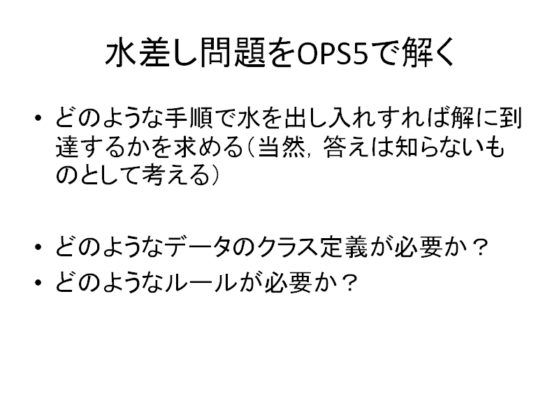 OPS5ŉ