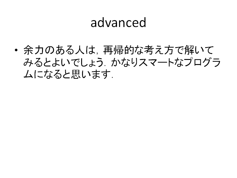 advanced